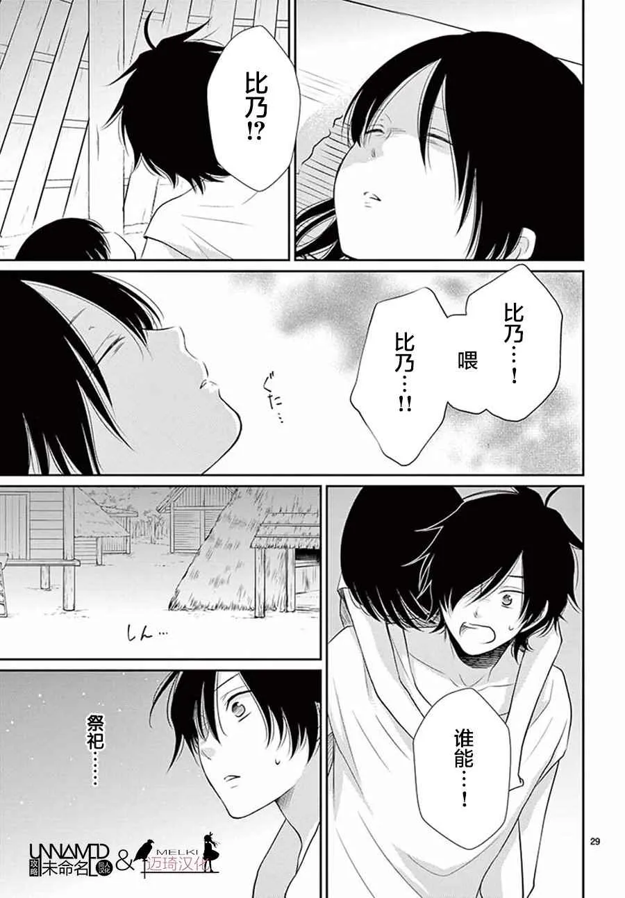 第32话 第29页