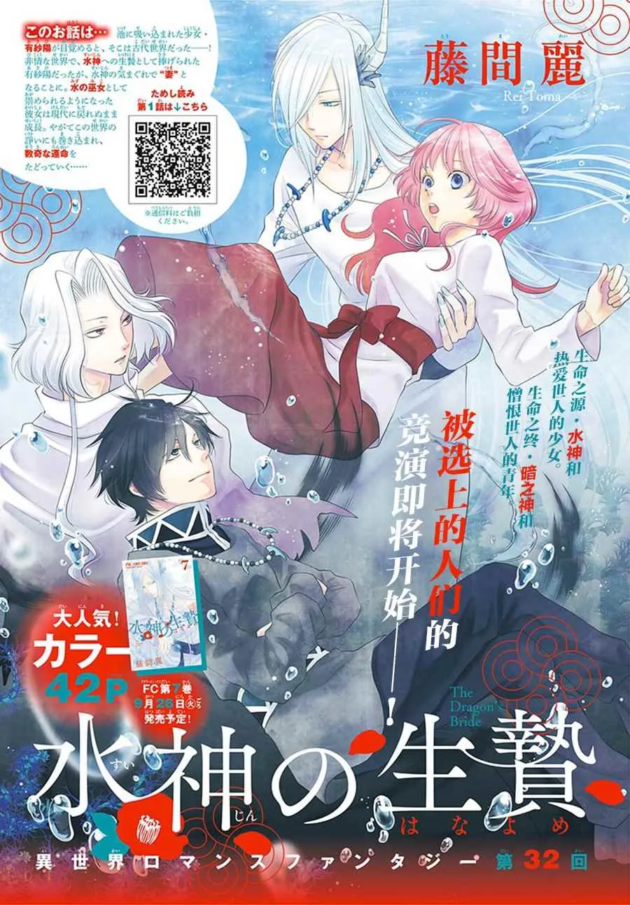 第32话 第44页