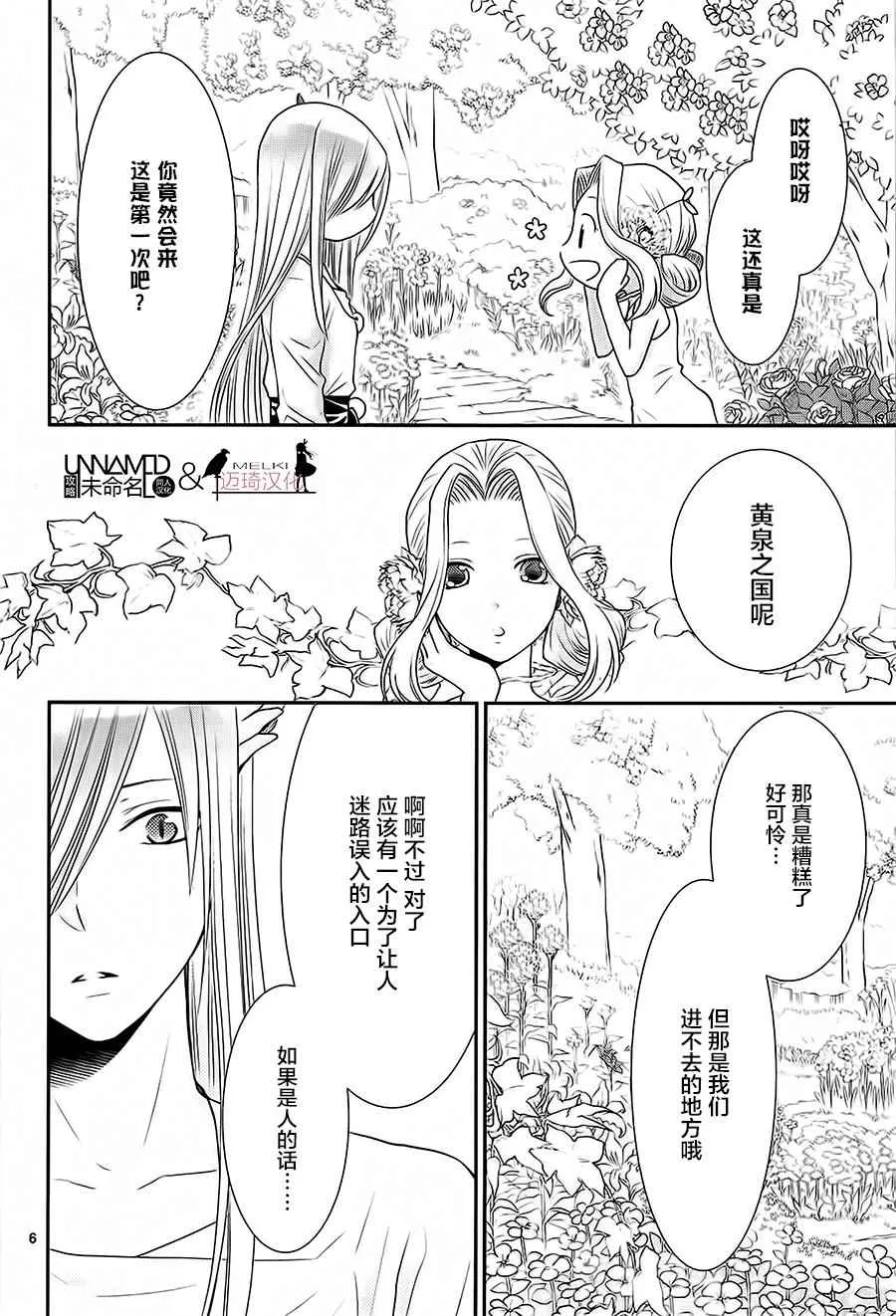 第29话 第7页