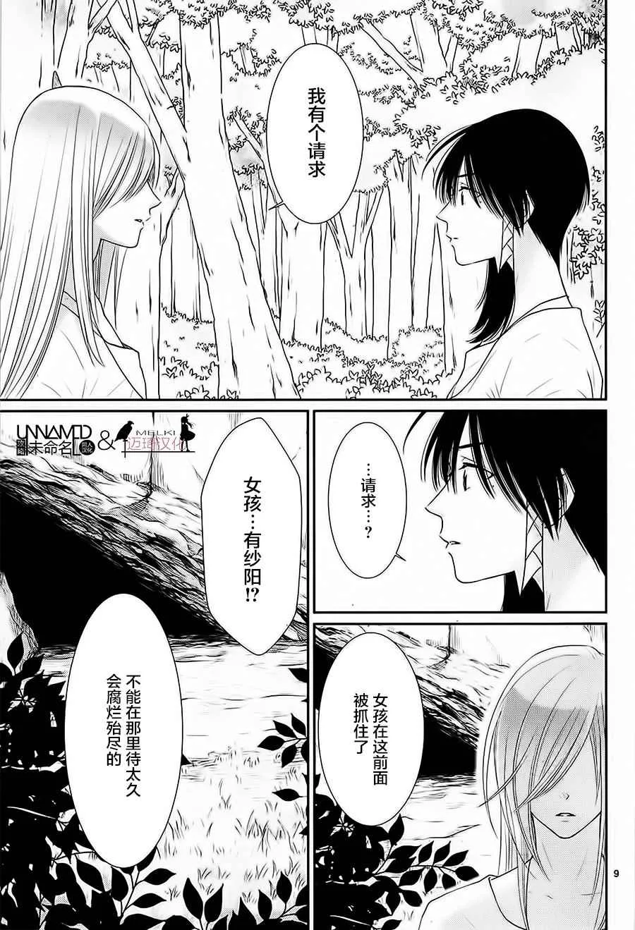第29话 第10页