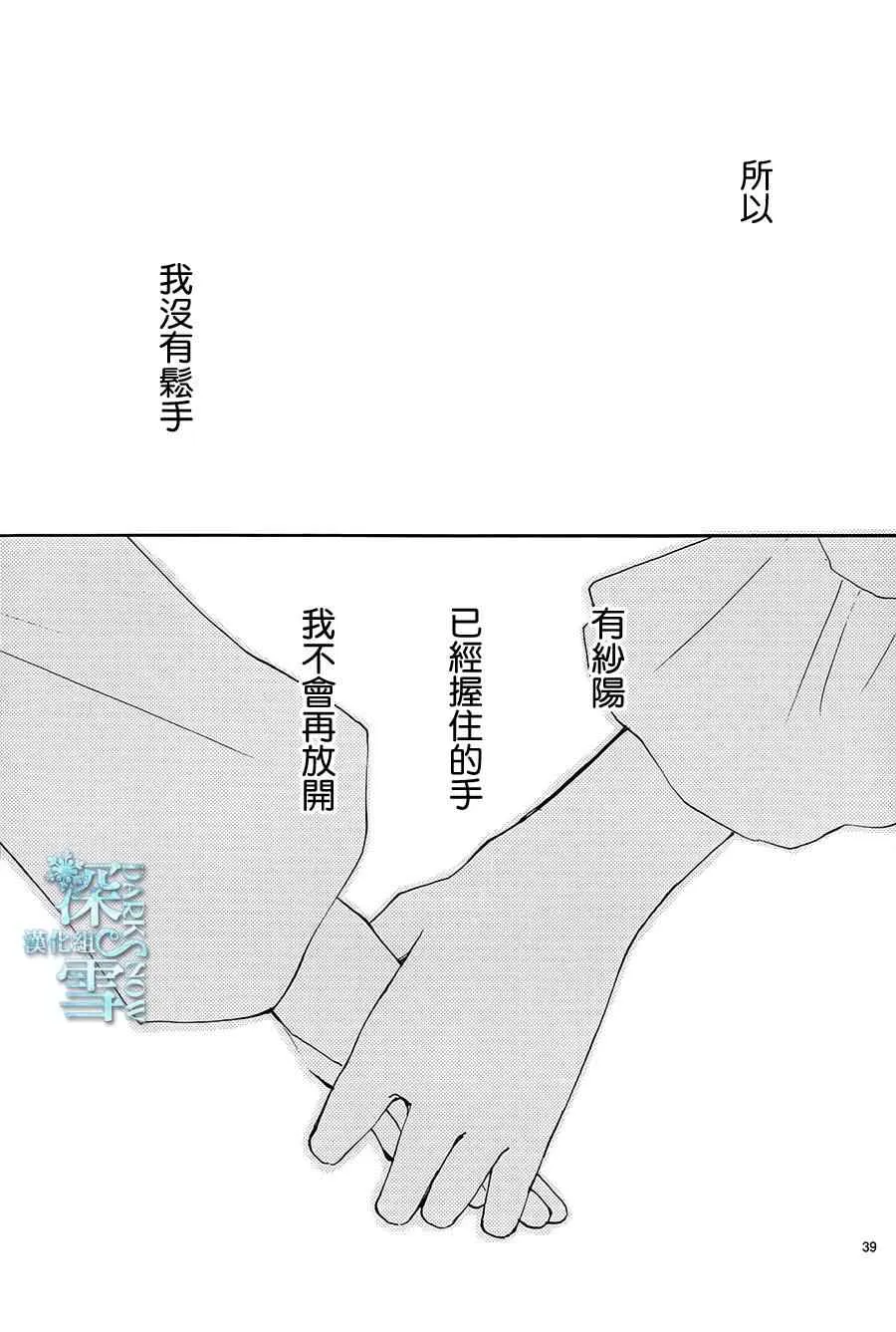 第3话 第39页