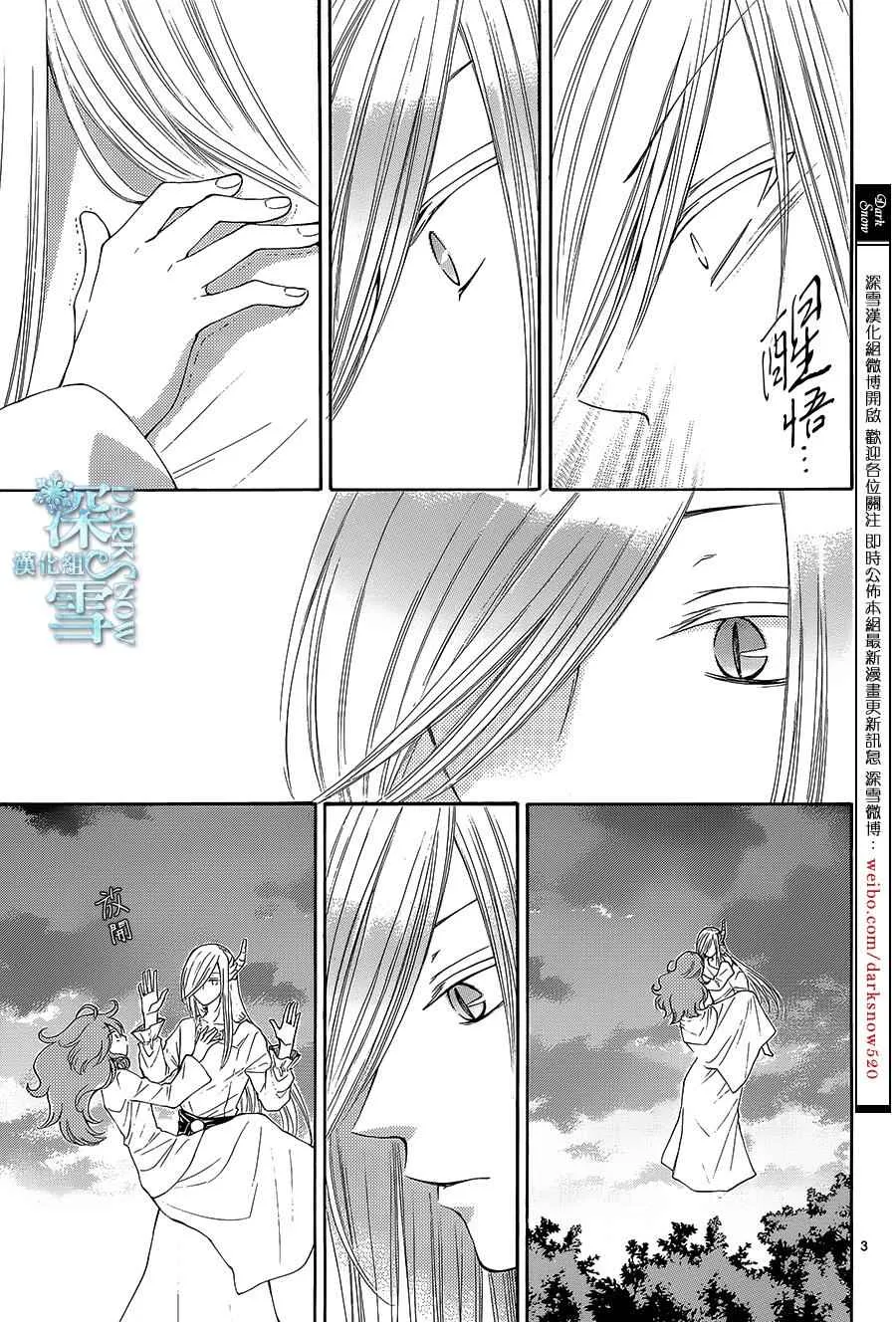 第11话 第5页