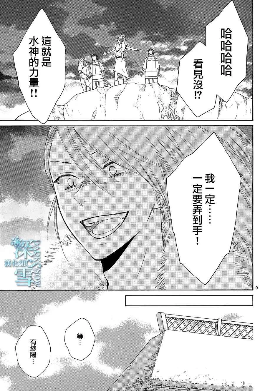 第11话 第11页