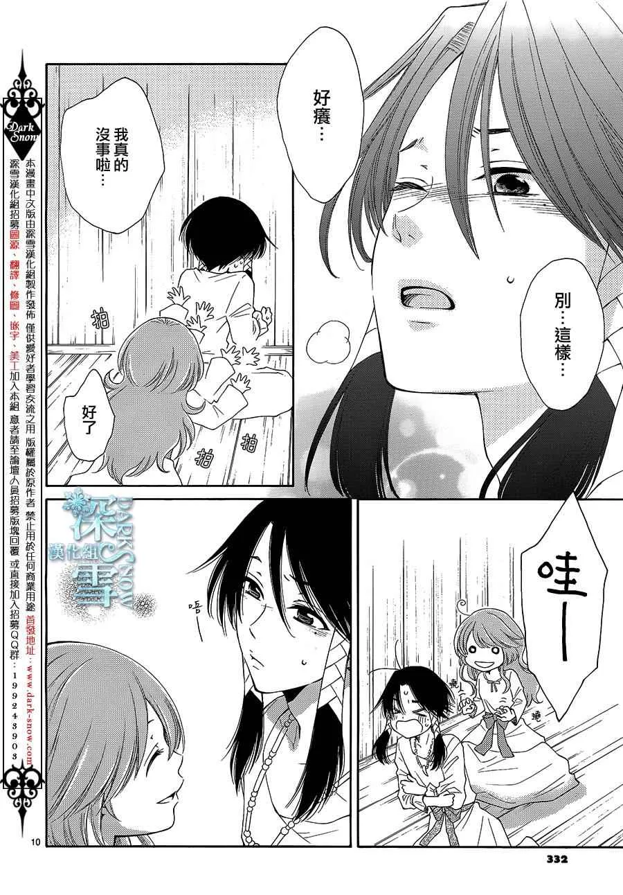 第11话 第12页