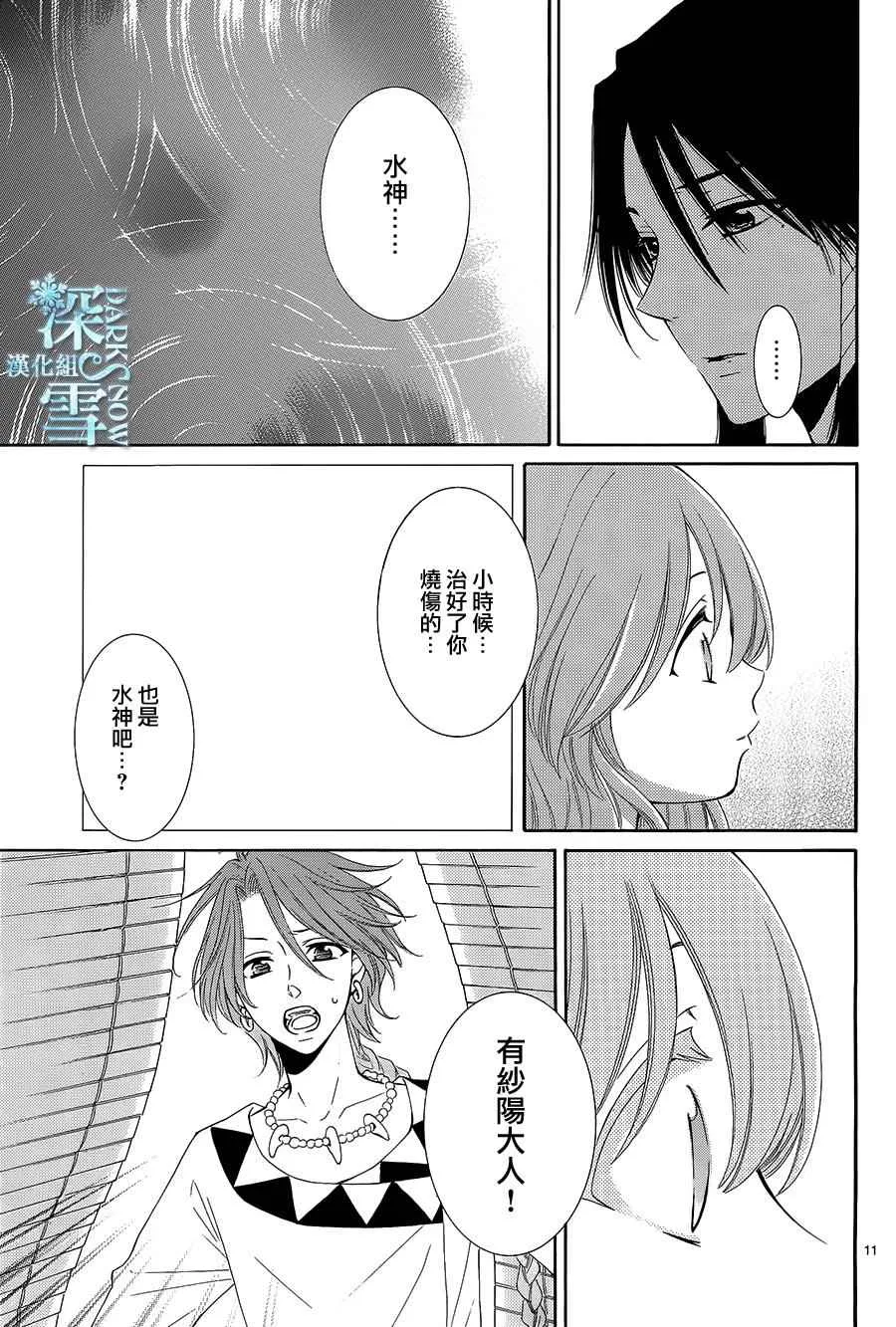 第11话 第13页