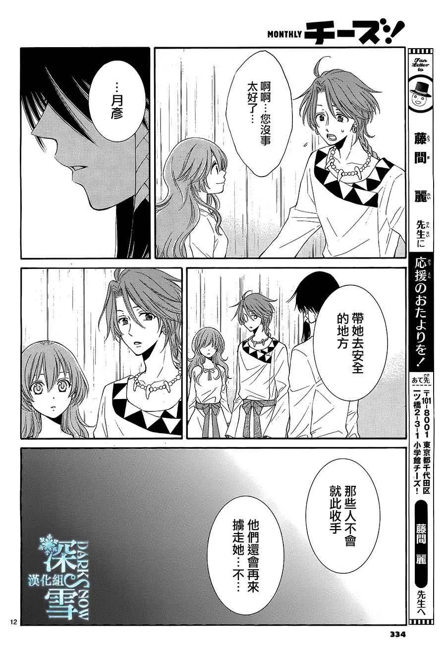 第11话 第14页