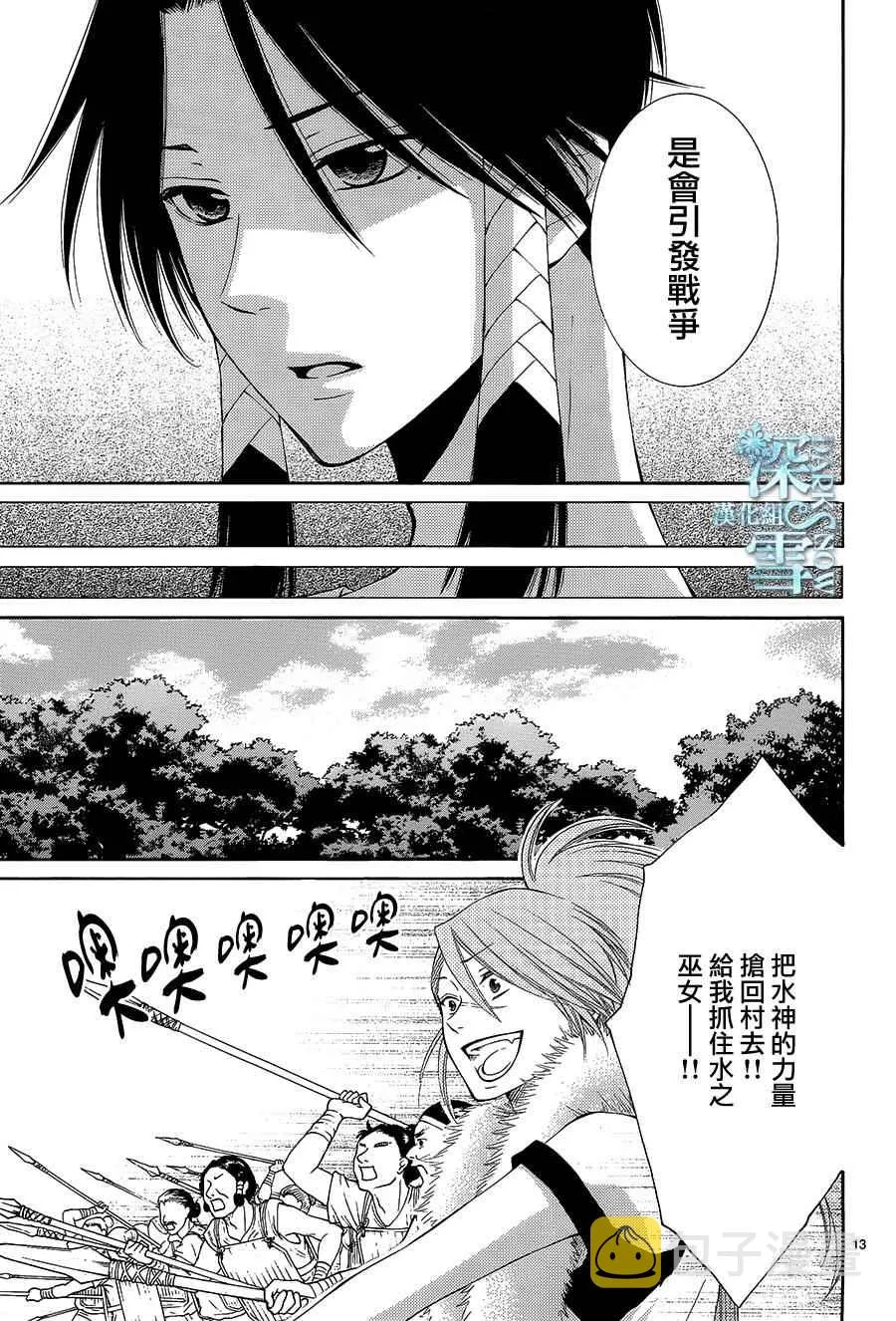 第11话 第15页
