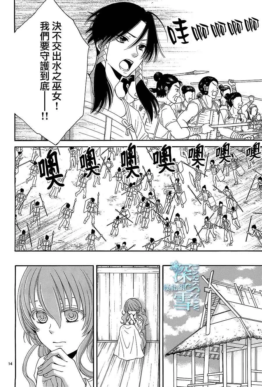 第11话 第16页