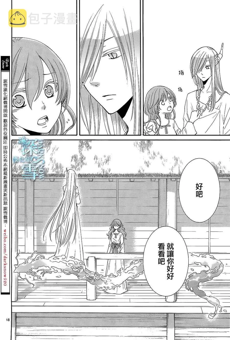 第11话 第20页