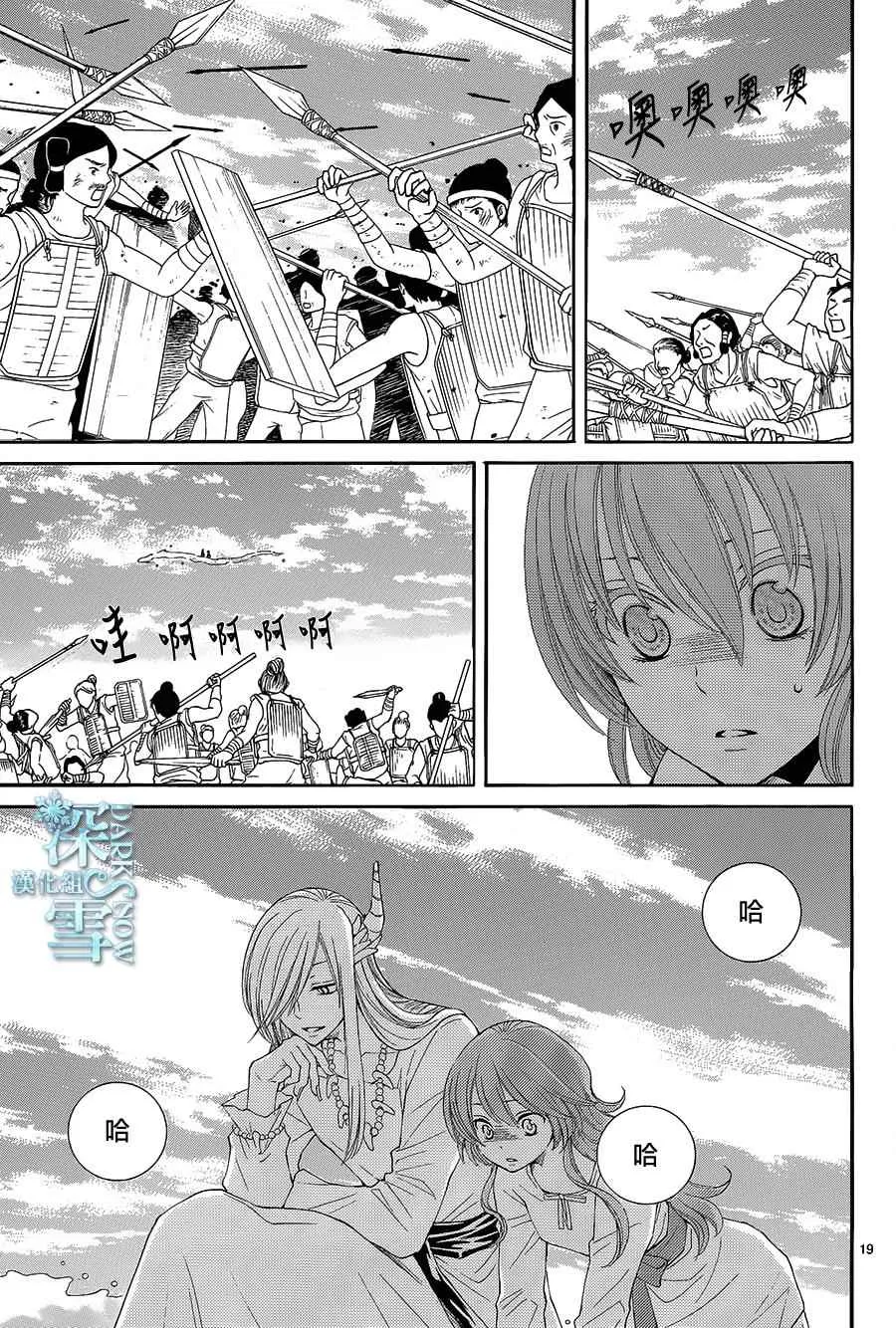 第11话 第21页