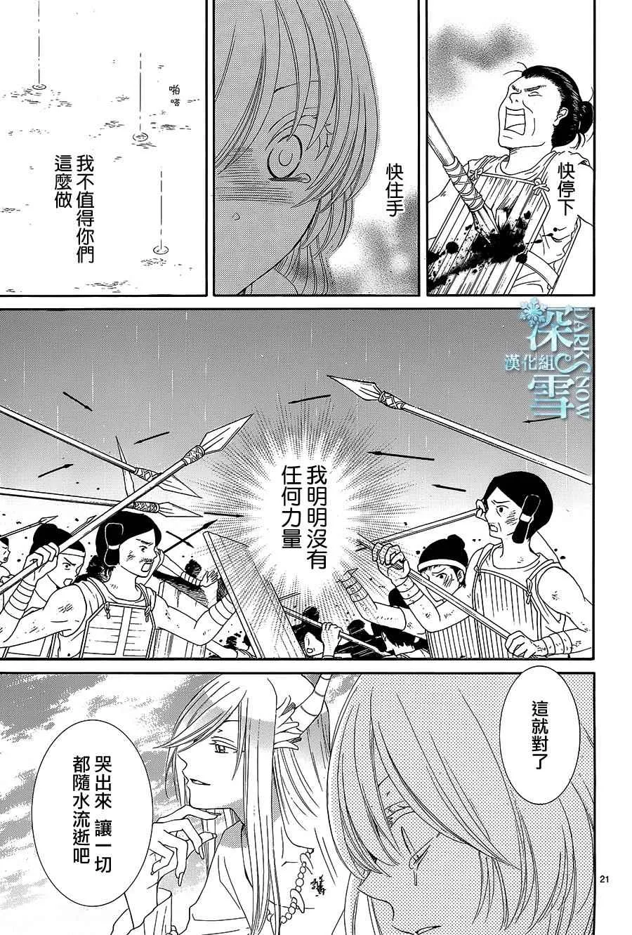 第11话 第23页