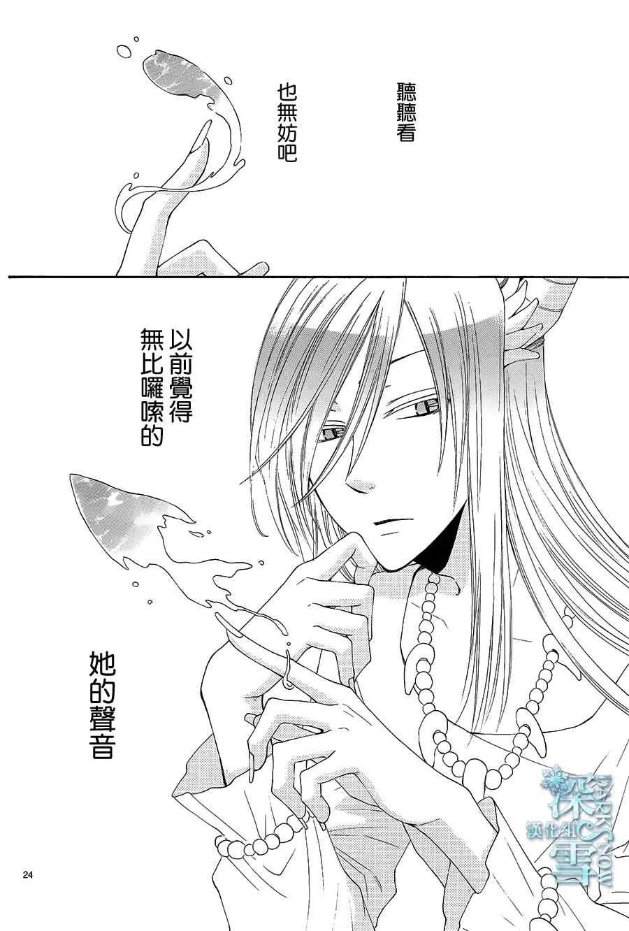 第11话 第26页