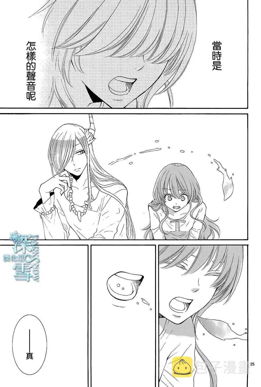 第11话 第27页