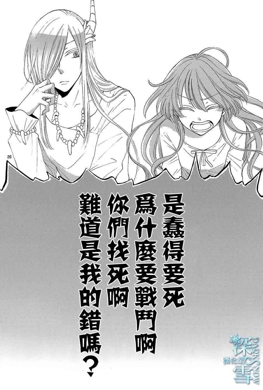 第11话 第28页