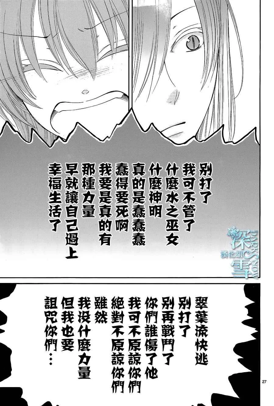 第11话 第29页