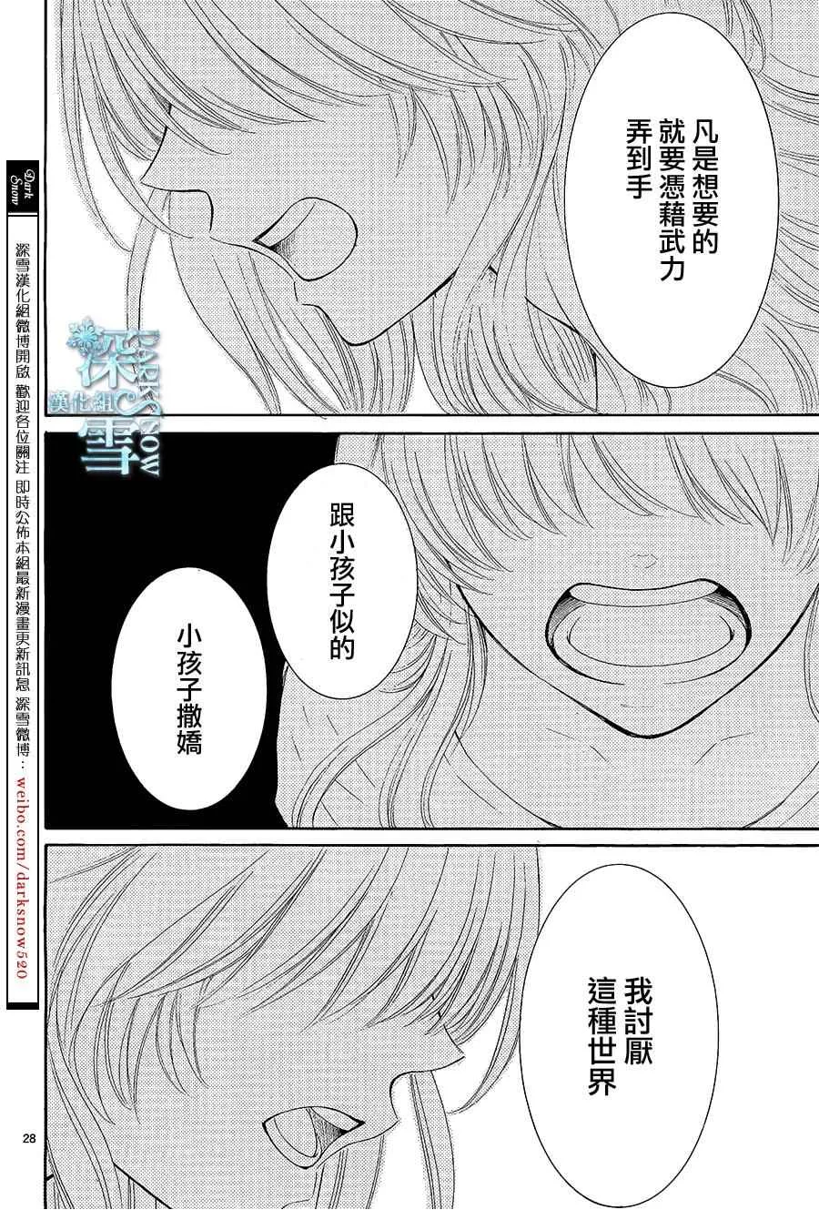 第11话 第30页