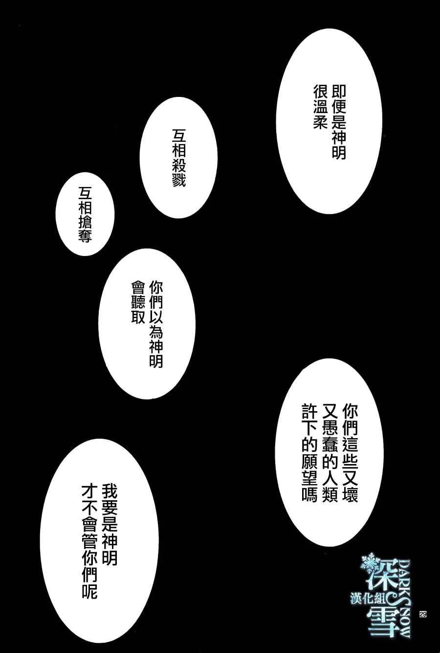 第11话 第31页
