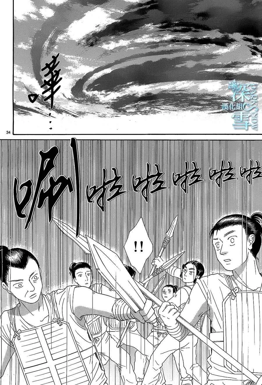 第11话 第36页