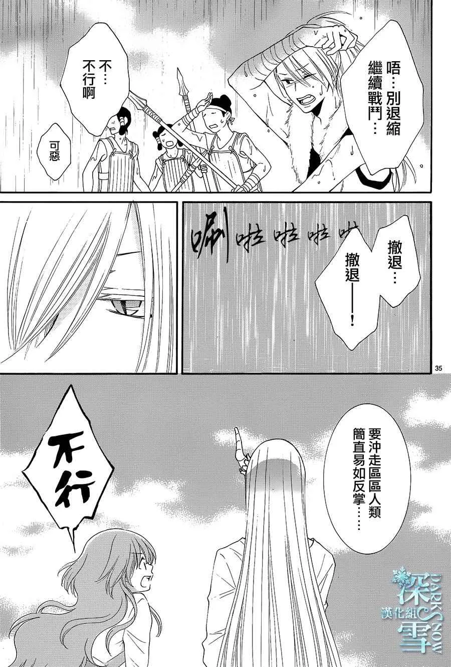 第11话 第37页