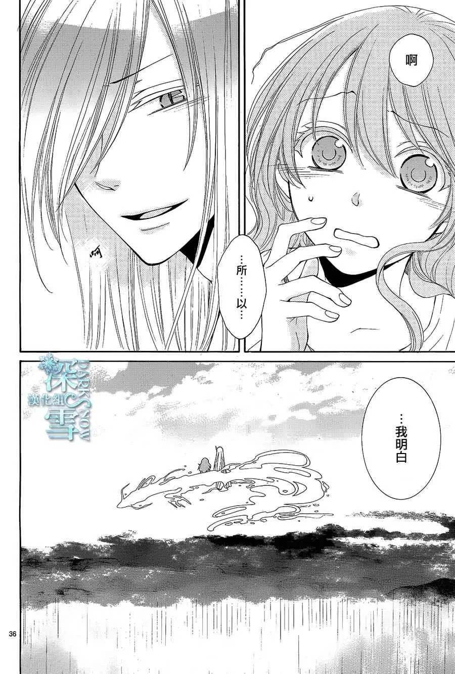 第11话 第38页