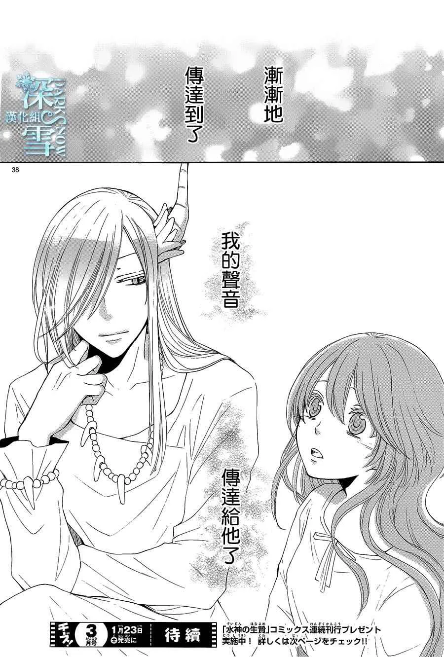 第11话 第40页