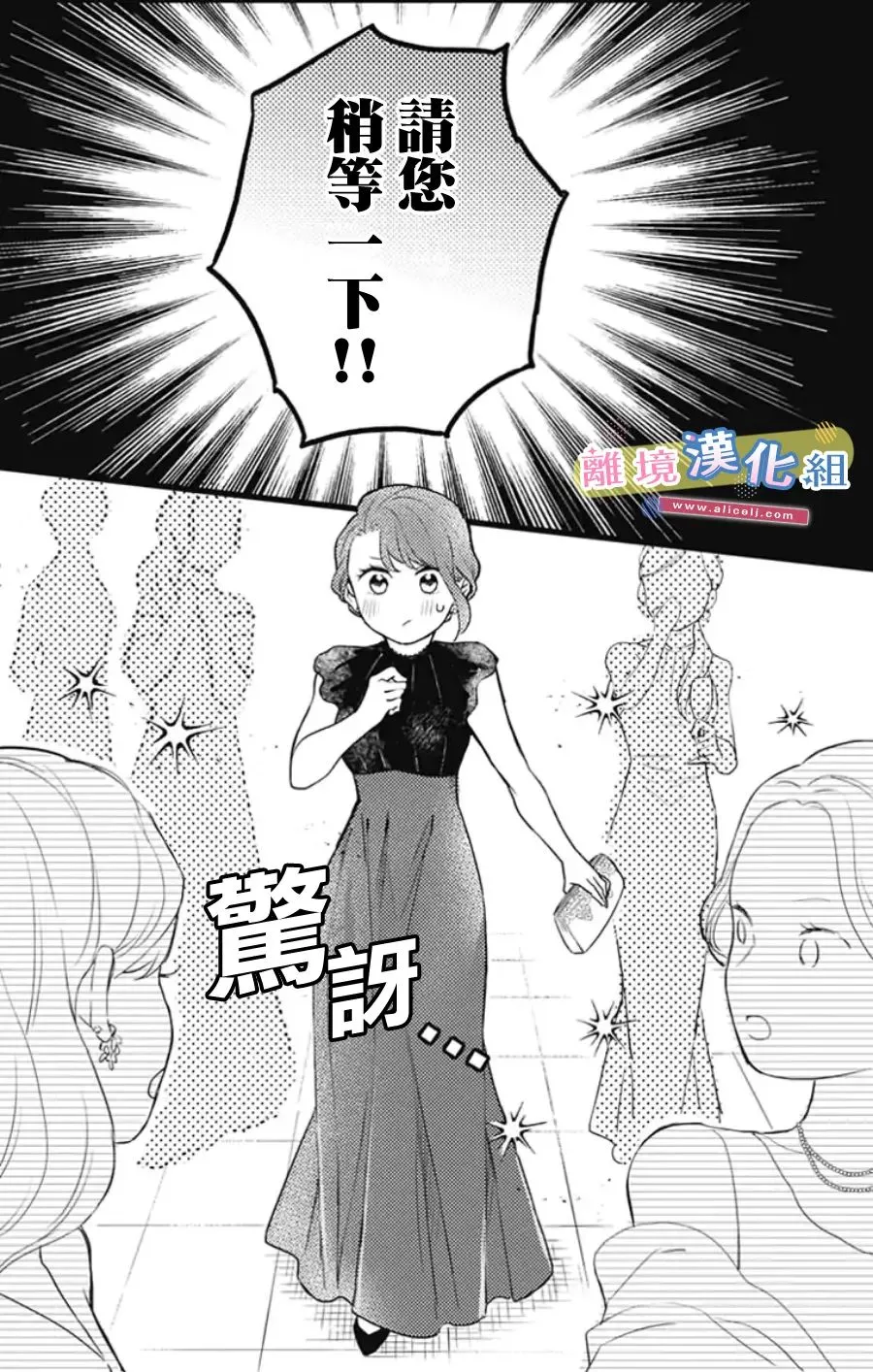 第17话  第36页