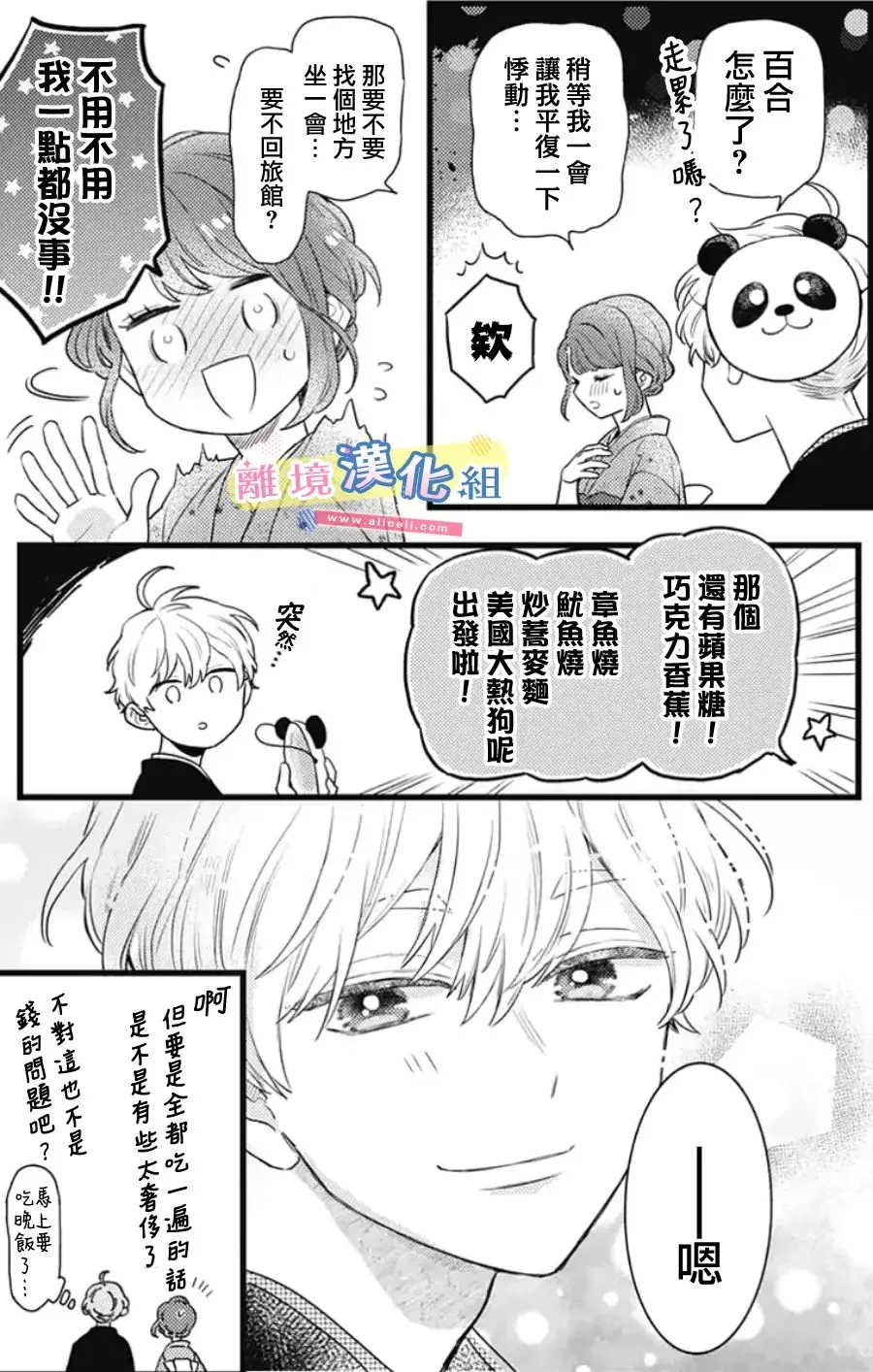第20话  第31页