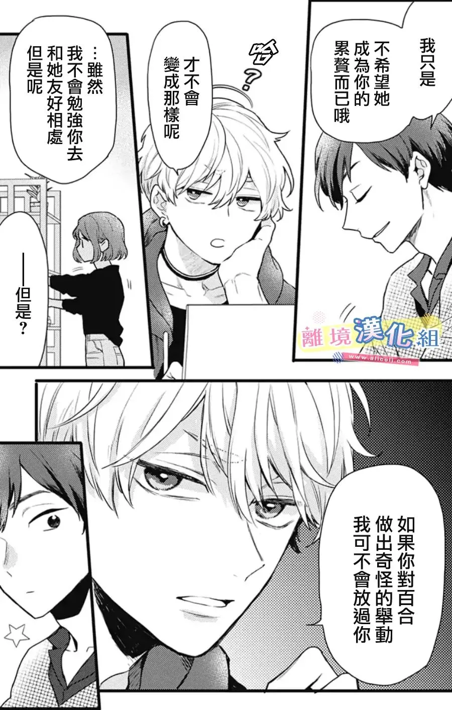 第14话  第35页