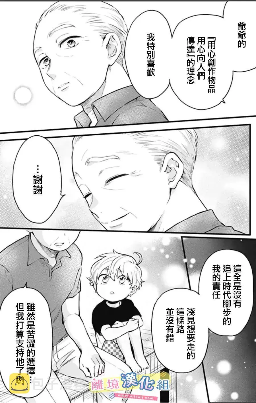第9话  第22页