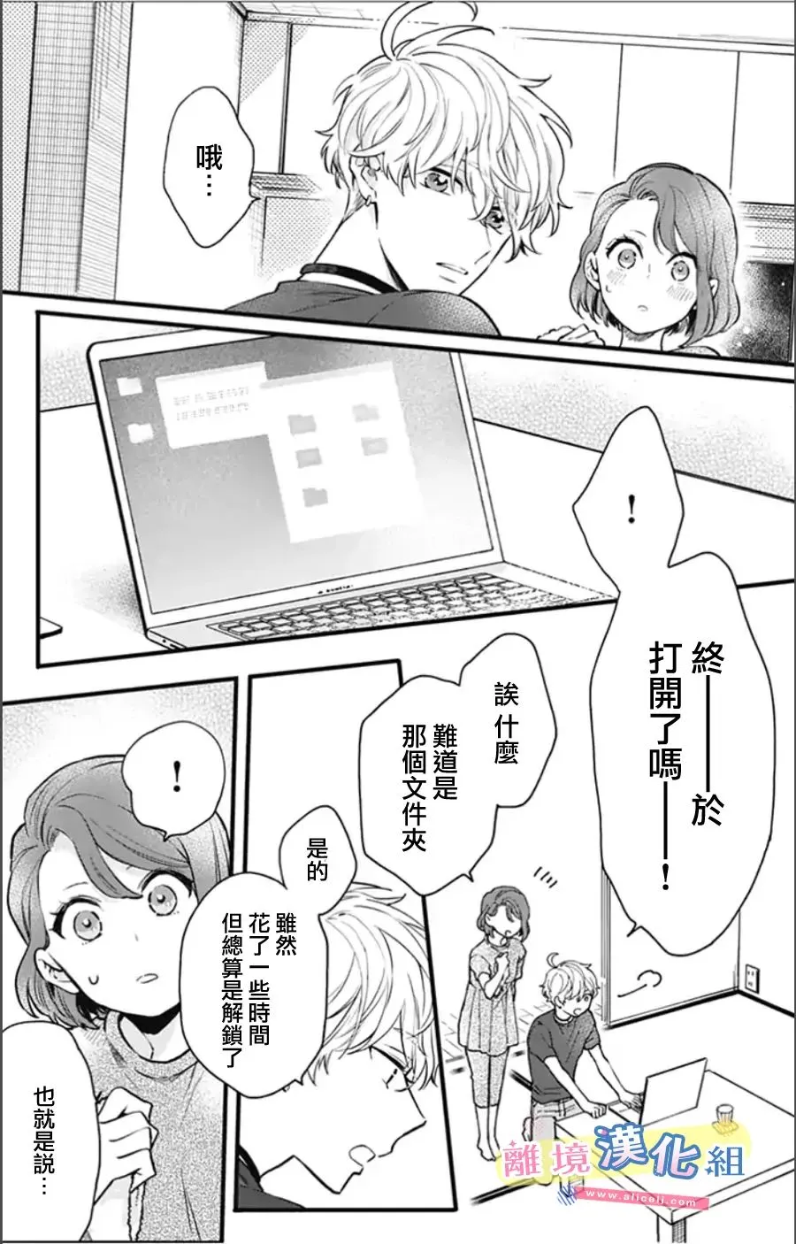 第8话  第39页