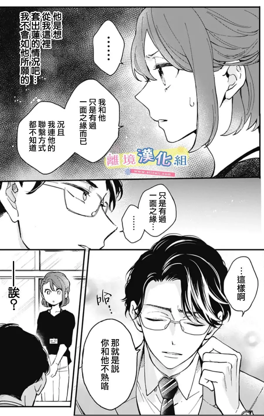 第6话  第6页