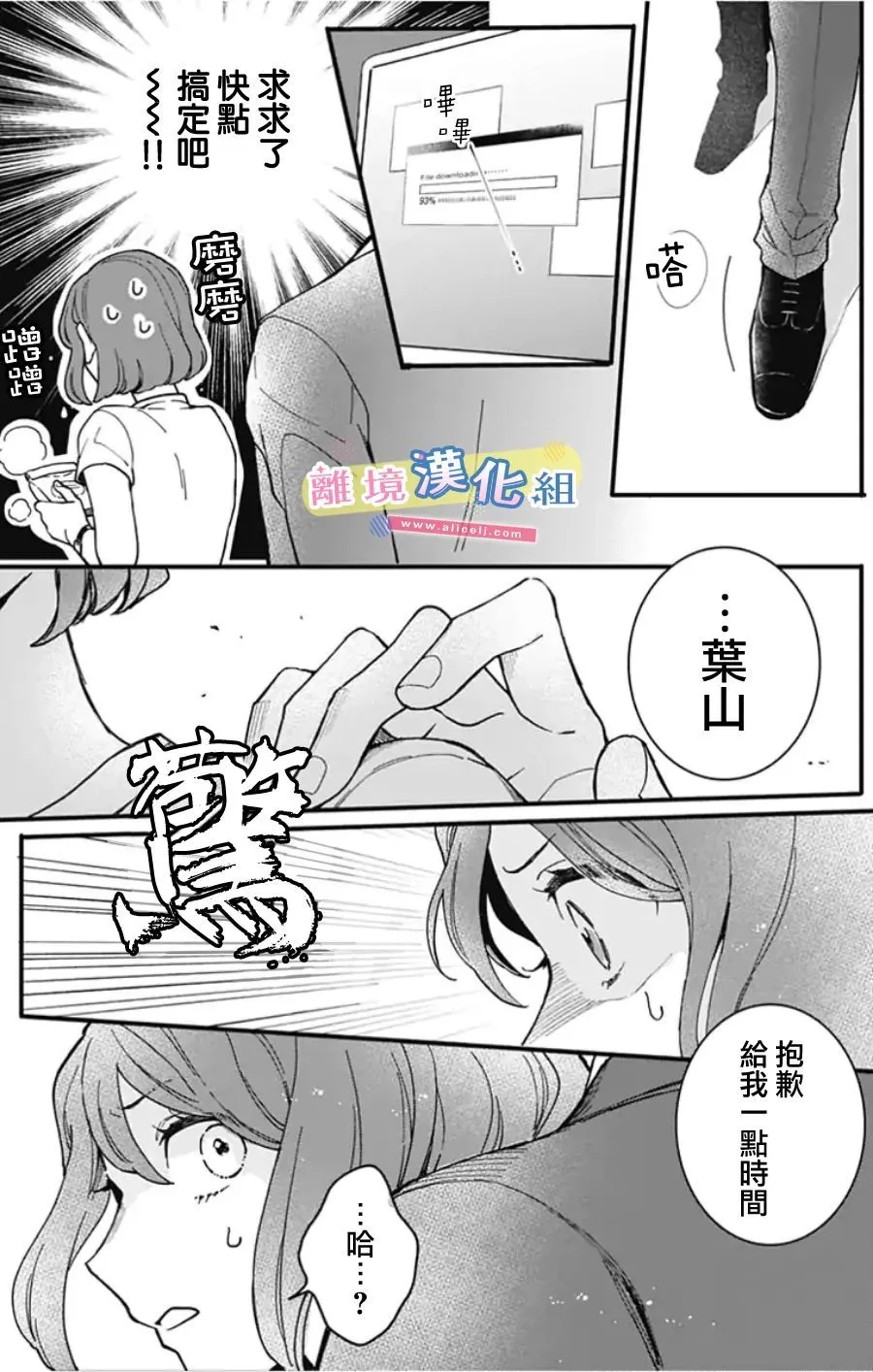 第6话  第26页
