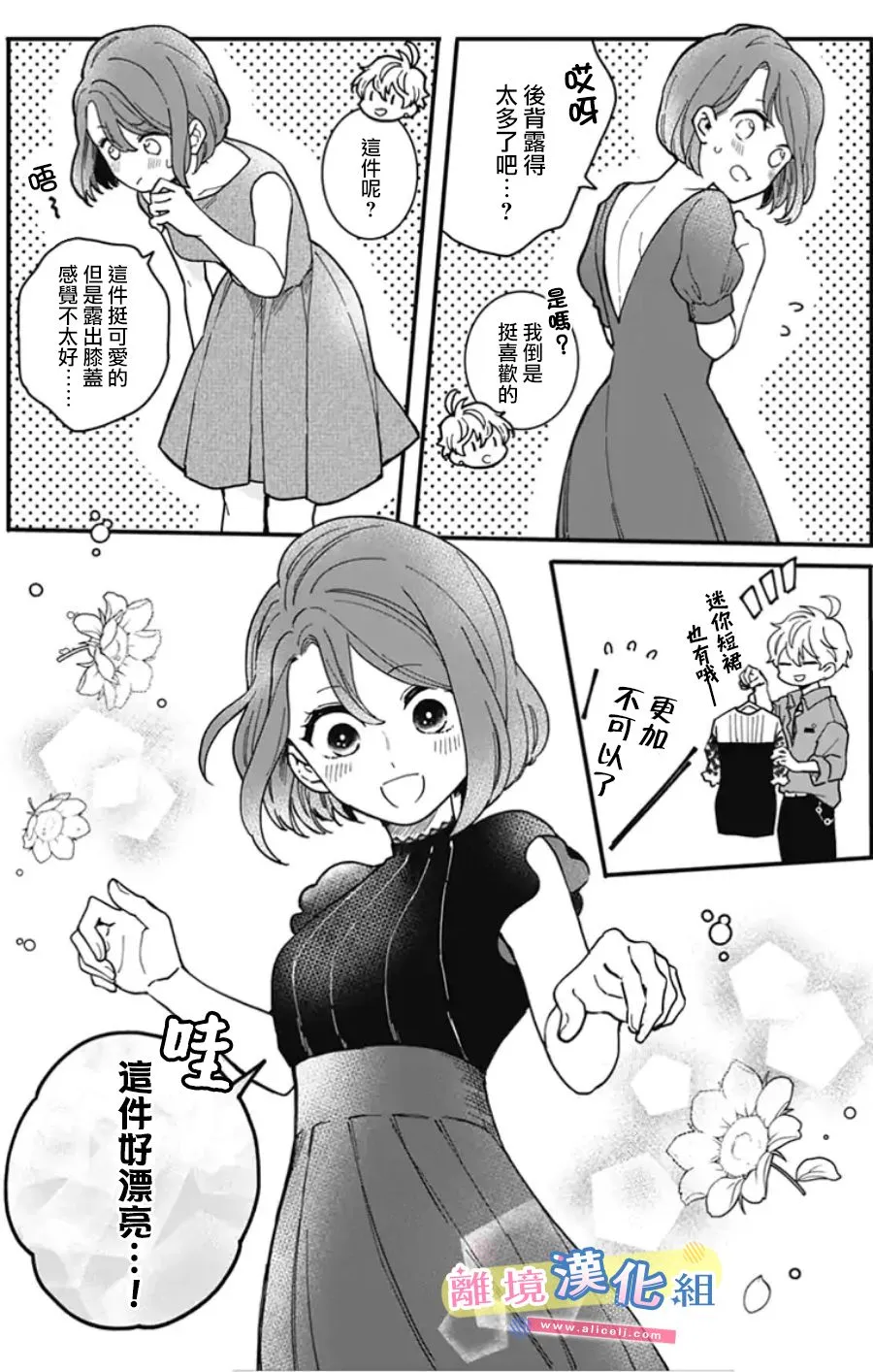 第4话  第9页
