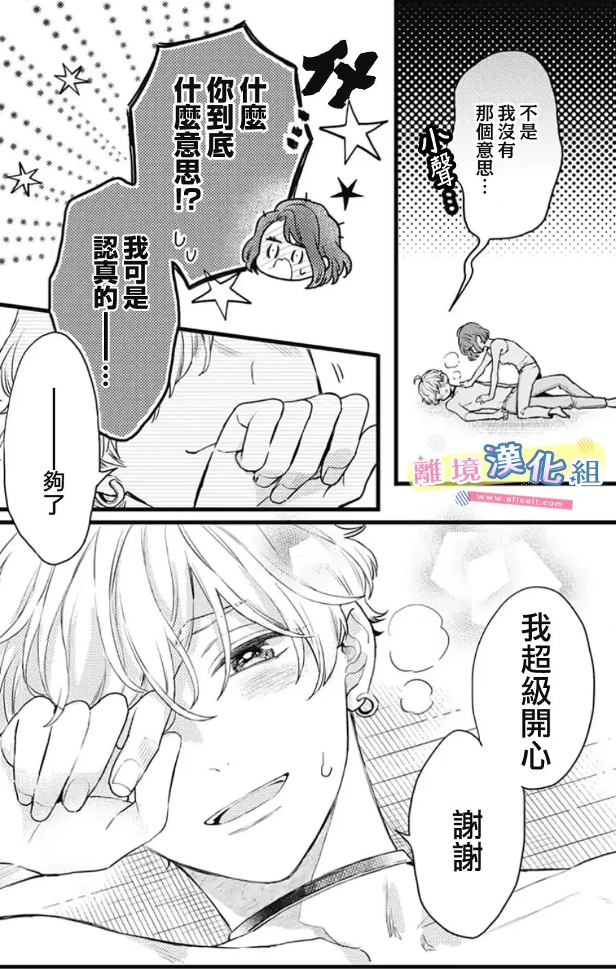 第15话  第25页