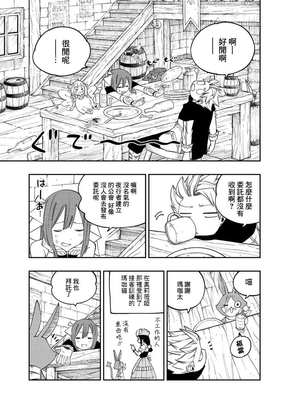 第5话 第7页