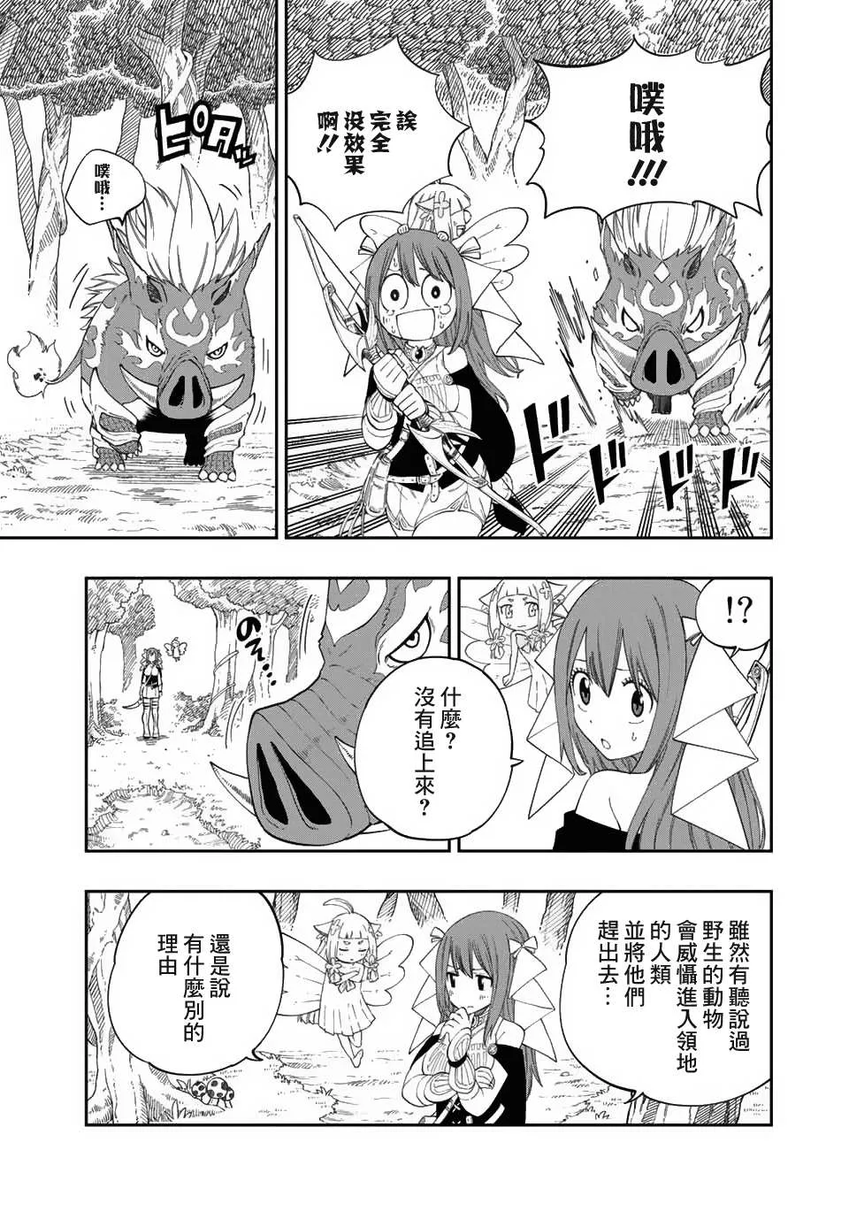 第4话 第5页
