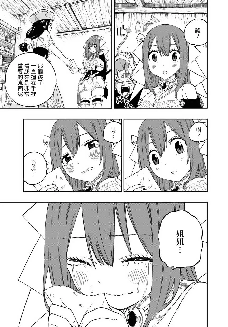 第4话 第19页