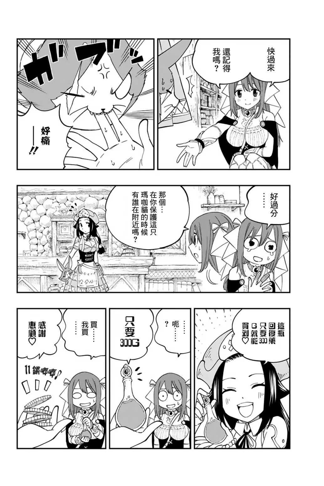 第3话 第6页