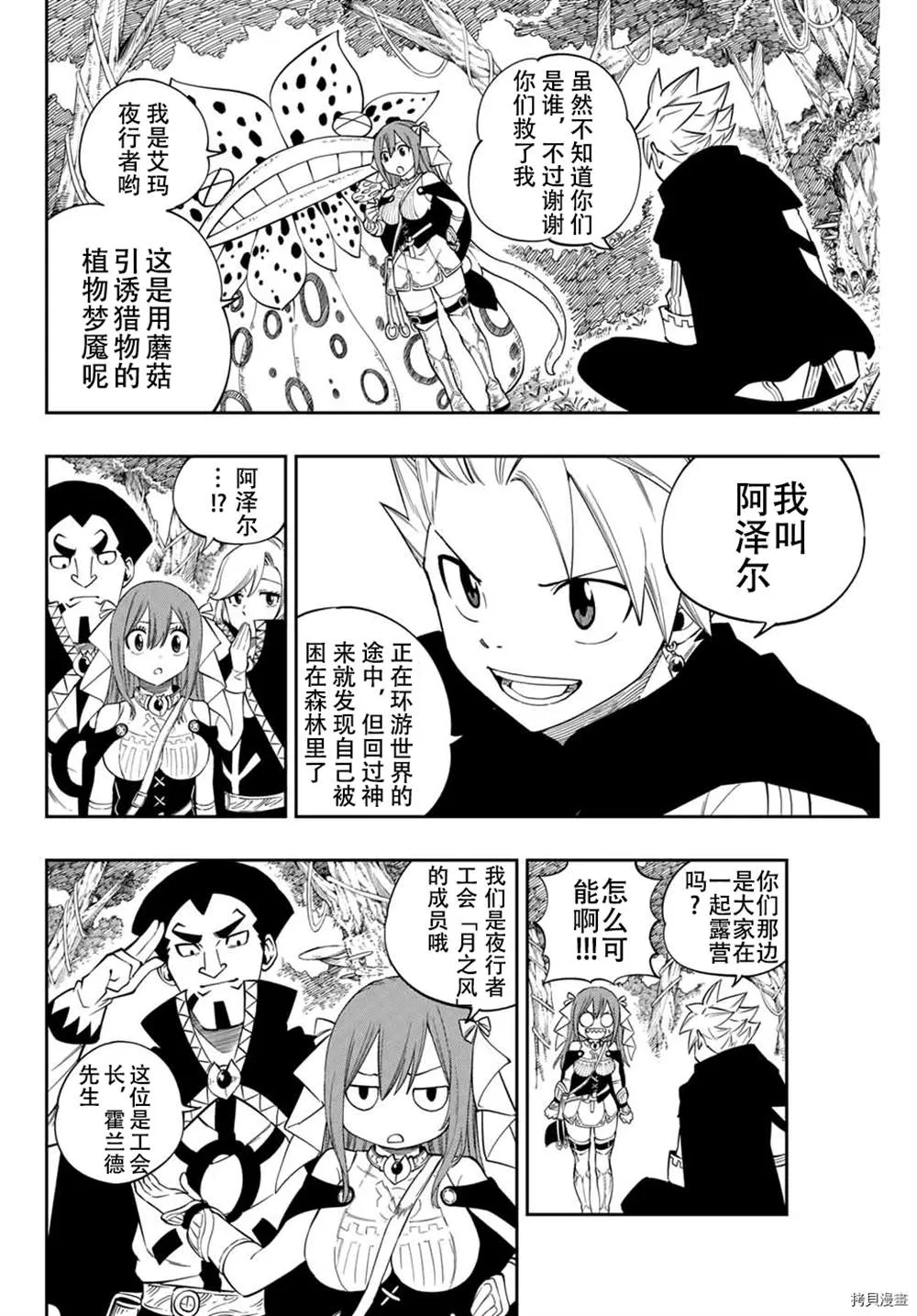 第1话 第11页