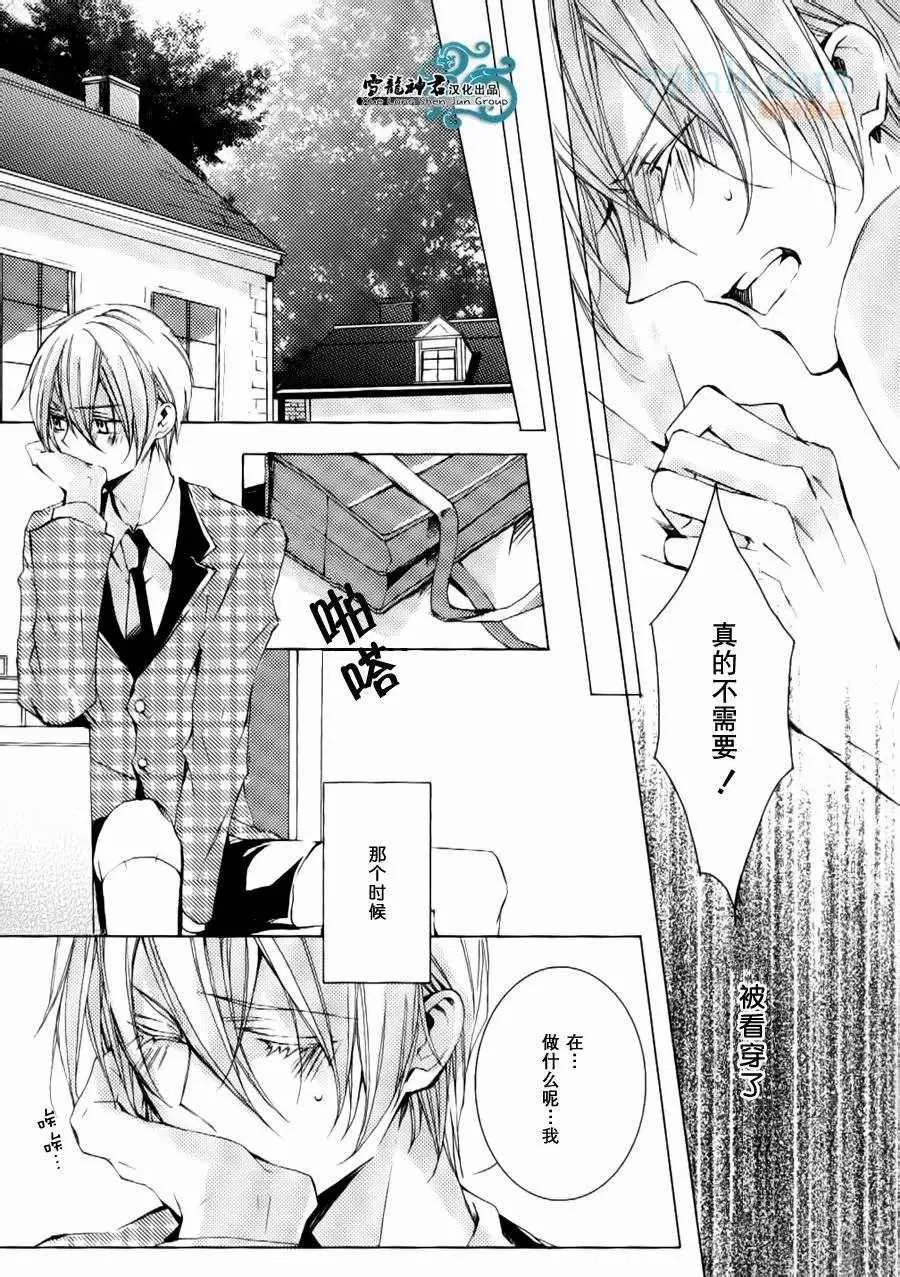 第2话 第29页