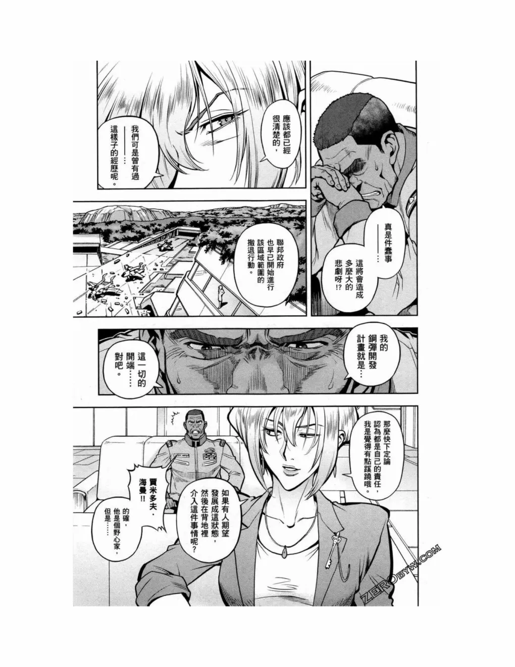 第15卷 第16页