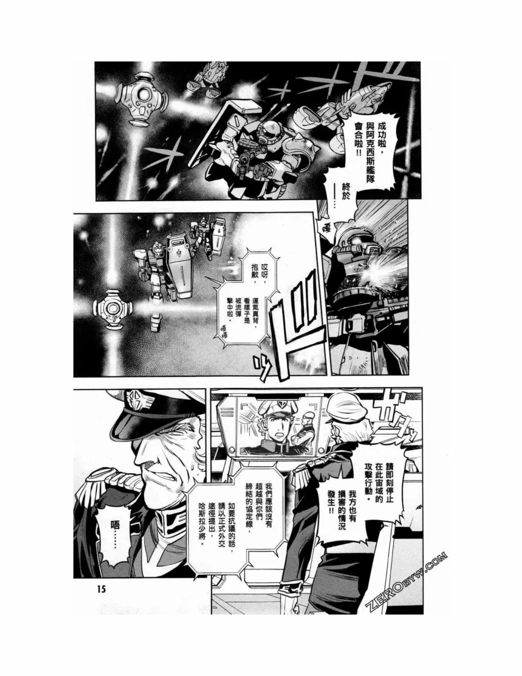 第15卷 第18页
