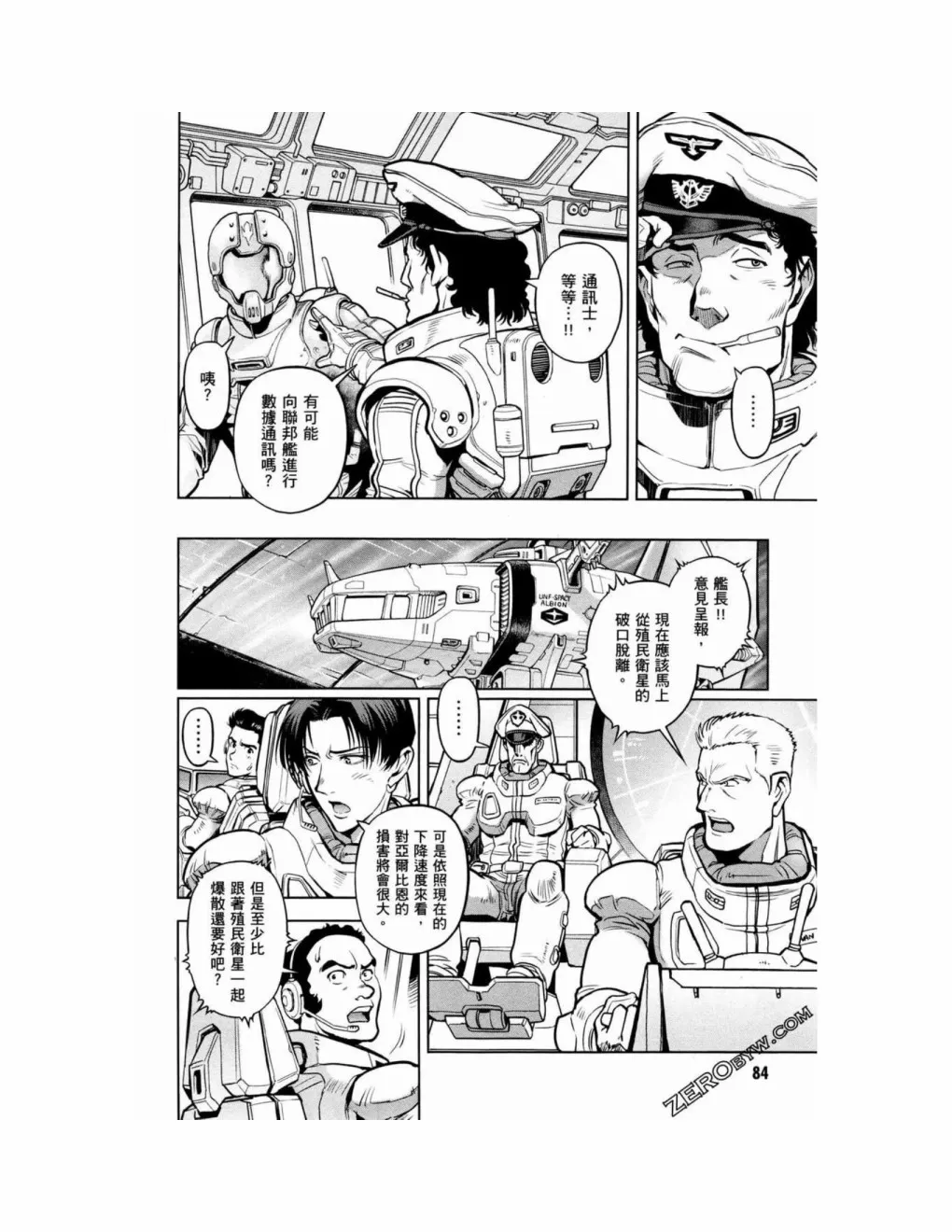 第15卷 第86页