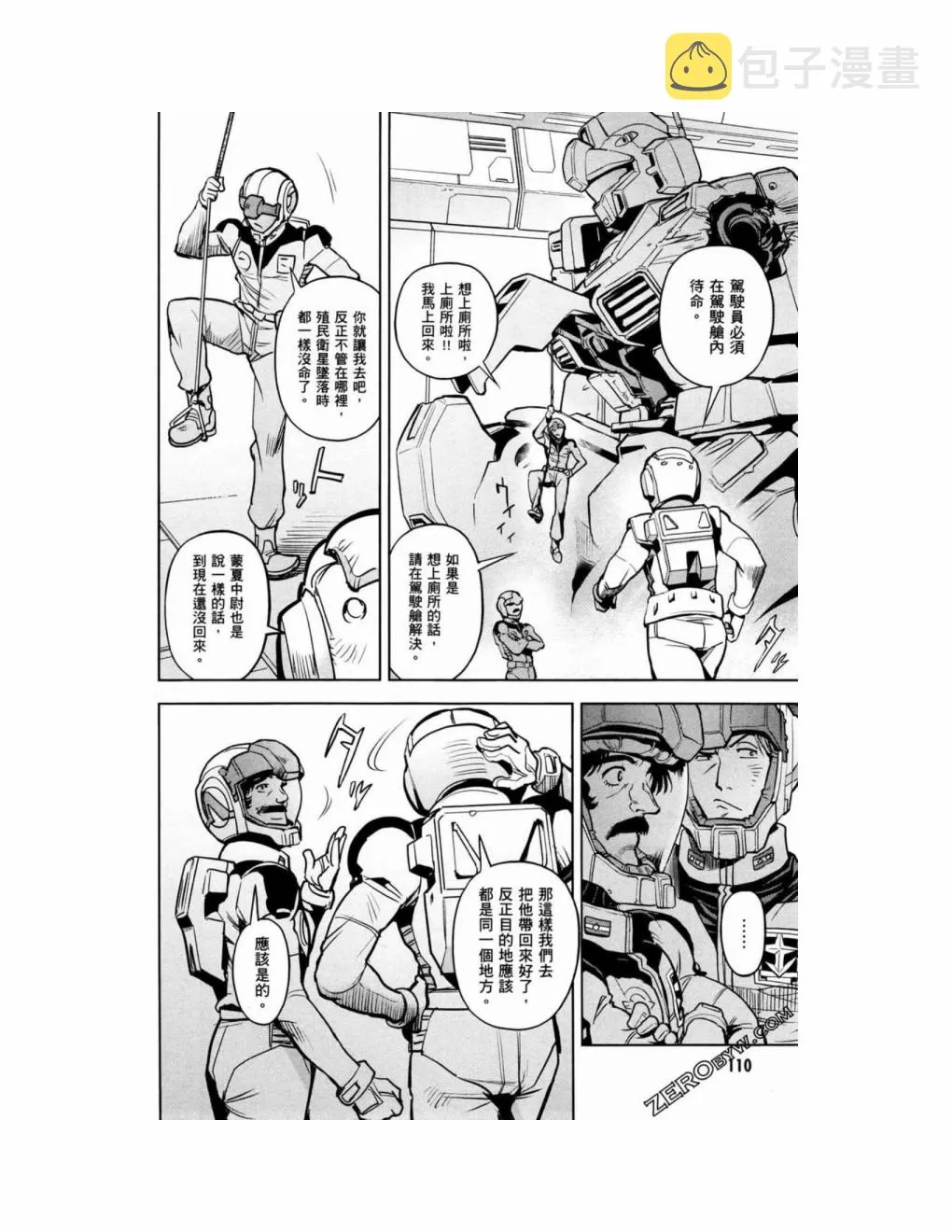第15卷 第112页