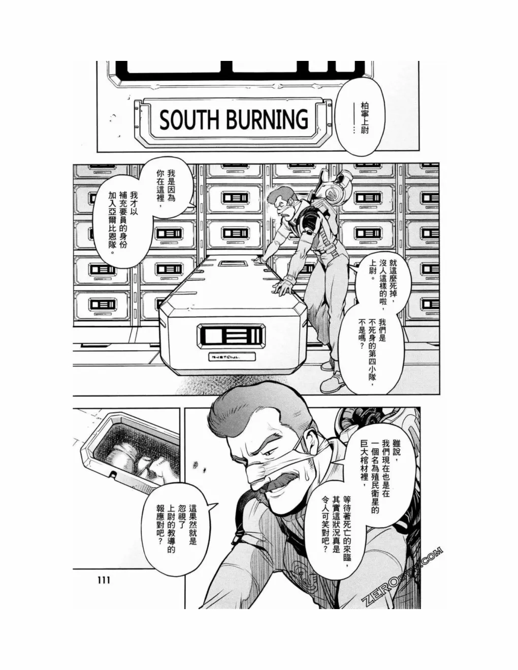第15卷 第113页