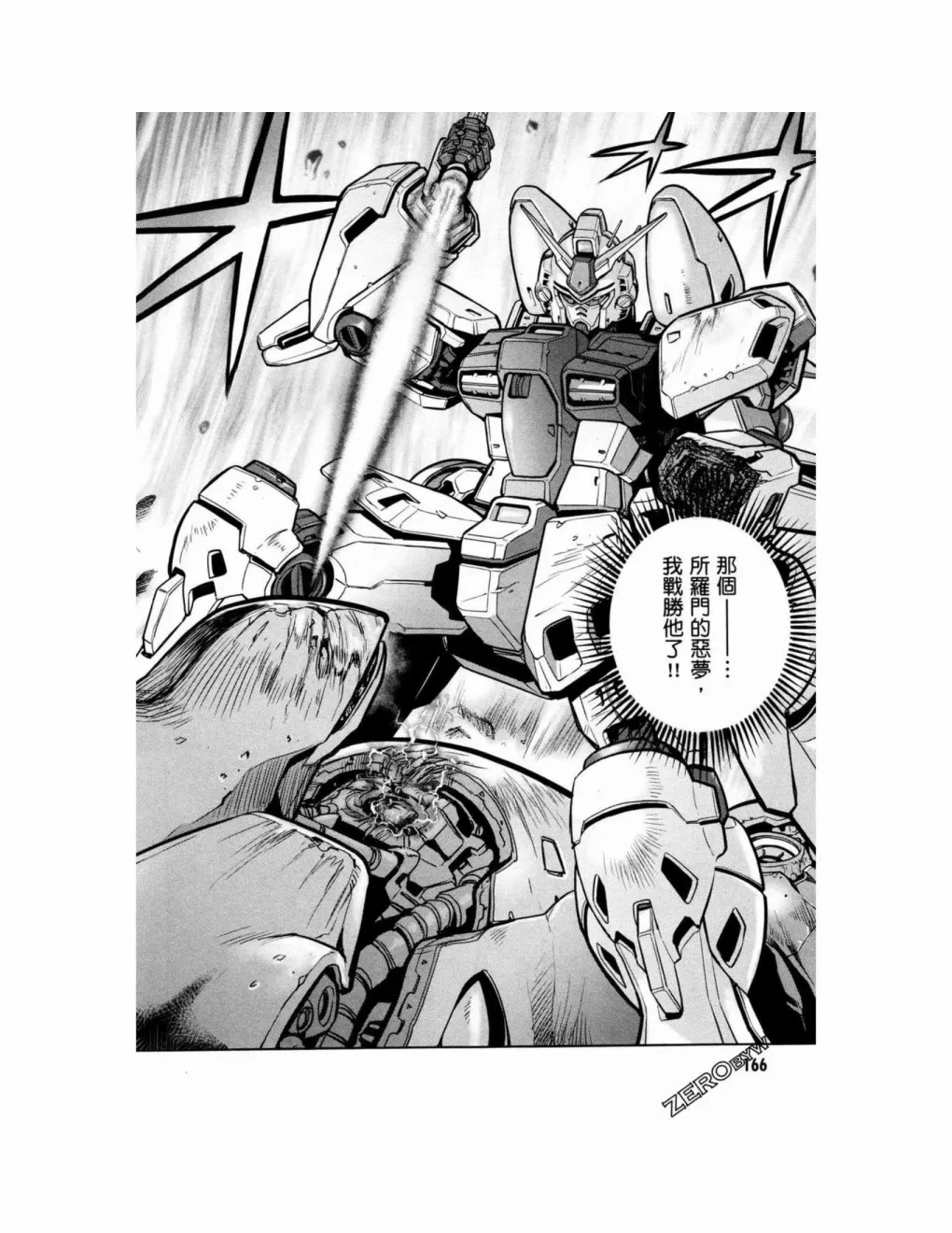 第15卷 第168页