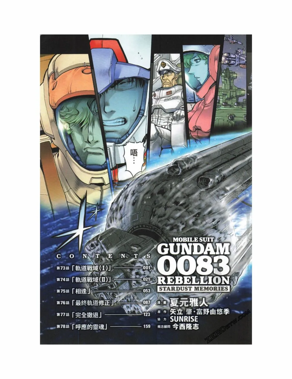 第14卷 第8页