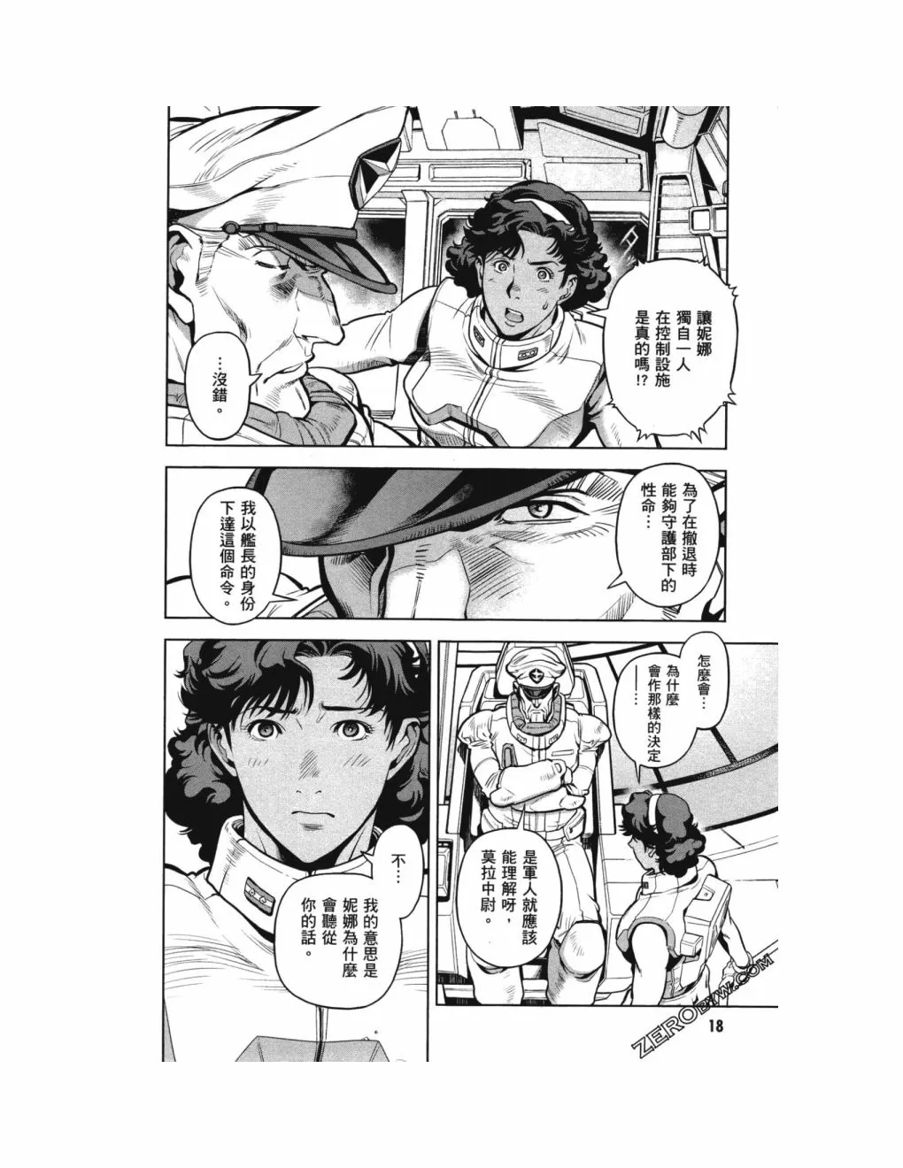 第14卷 第23页