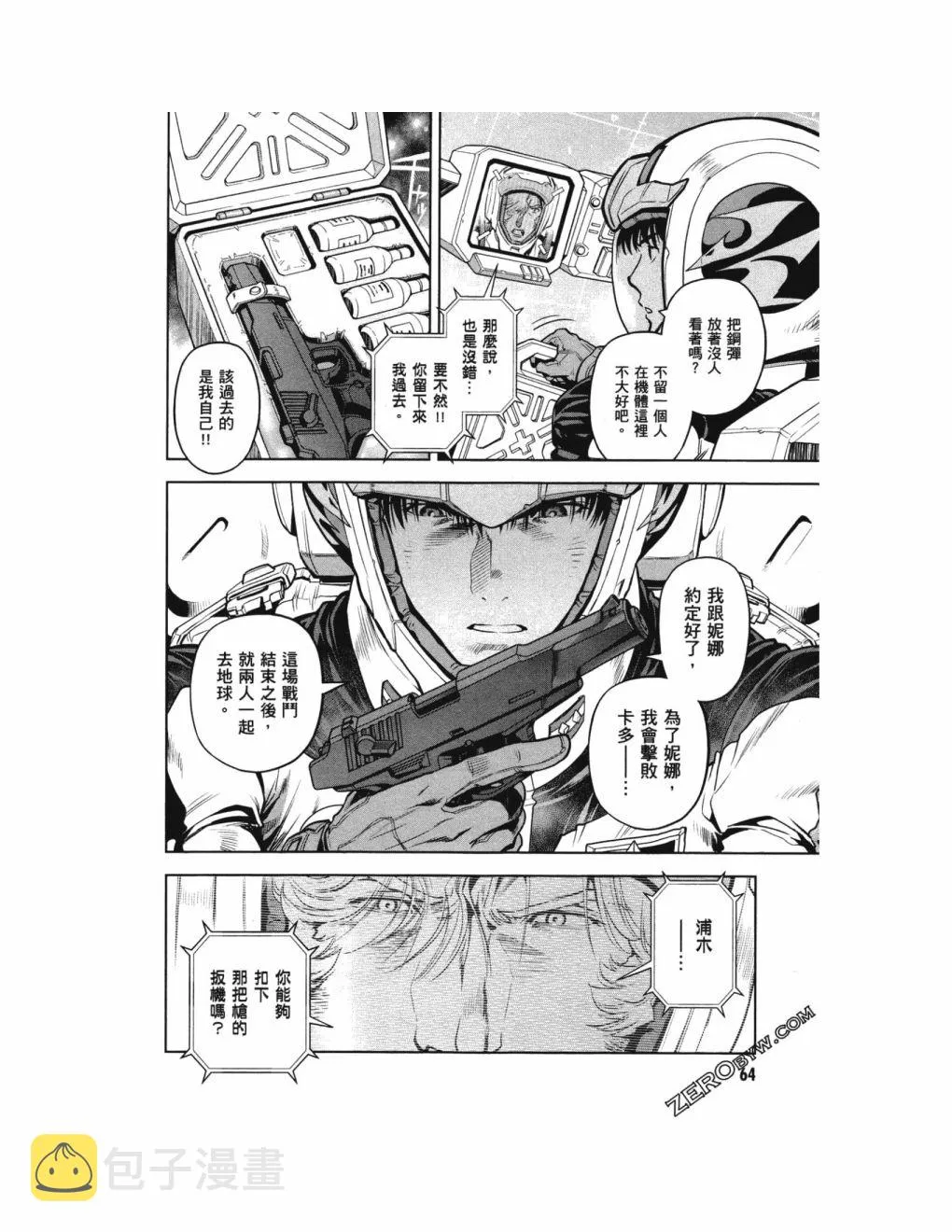 第14卷 第69页