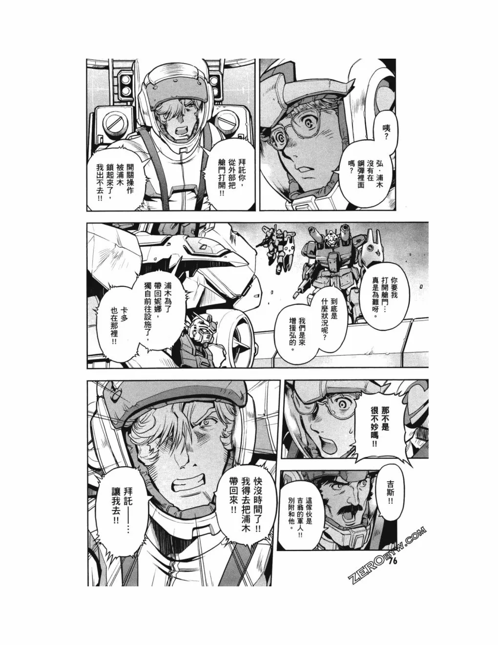 第14卷 第81页